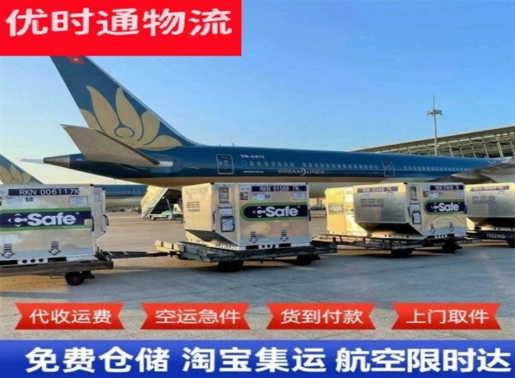 儋州到太原物流专线-儋州到太原空运公司